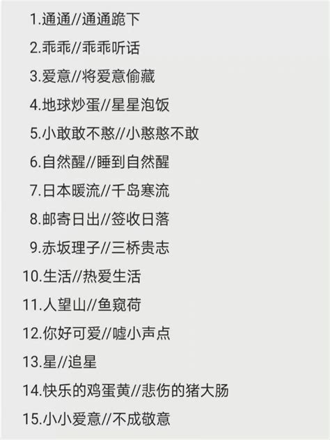 有趣的微信名|55个沙雕可爱的微信昵称